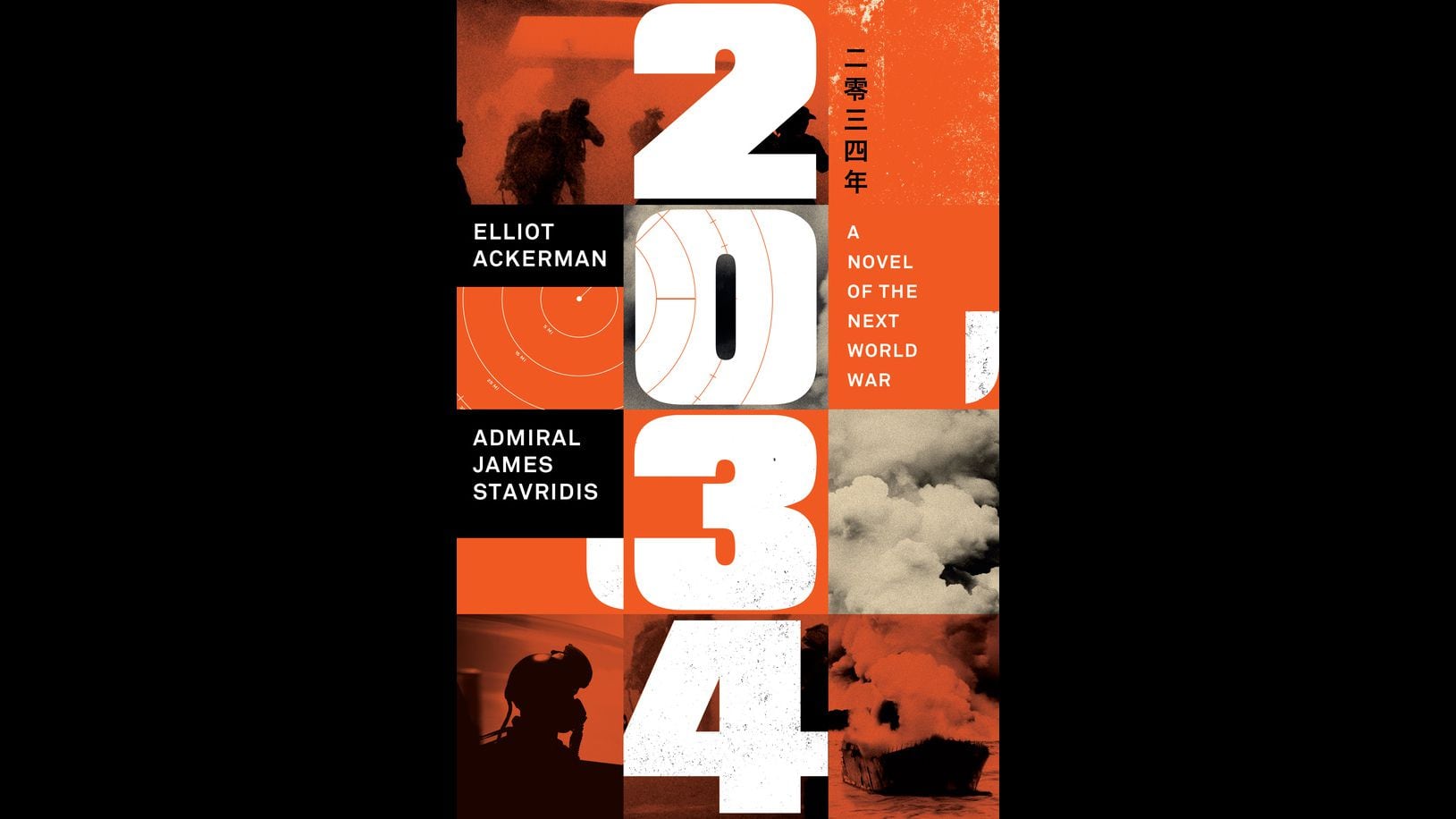 Book Review: 2034: A Novel of the Next World War > Air University (AU) >  Journal of Indo-Pacific Affairs Article Display