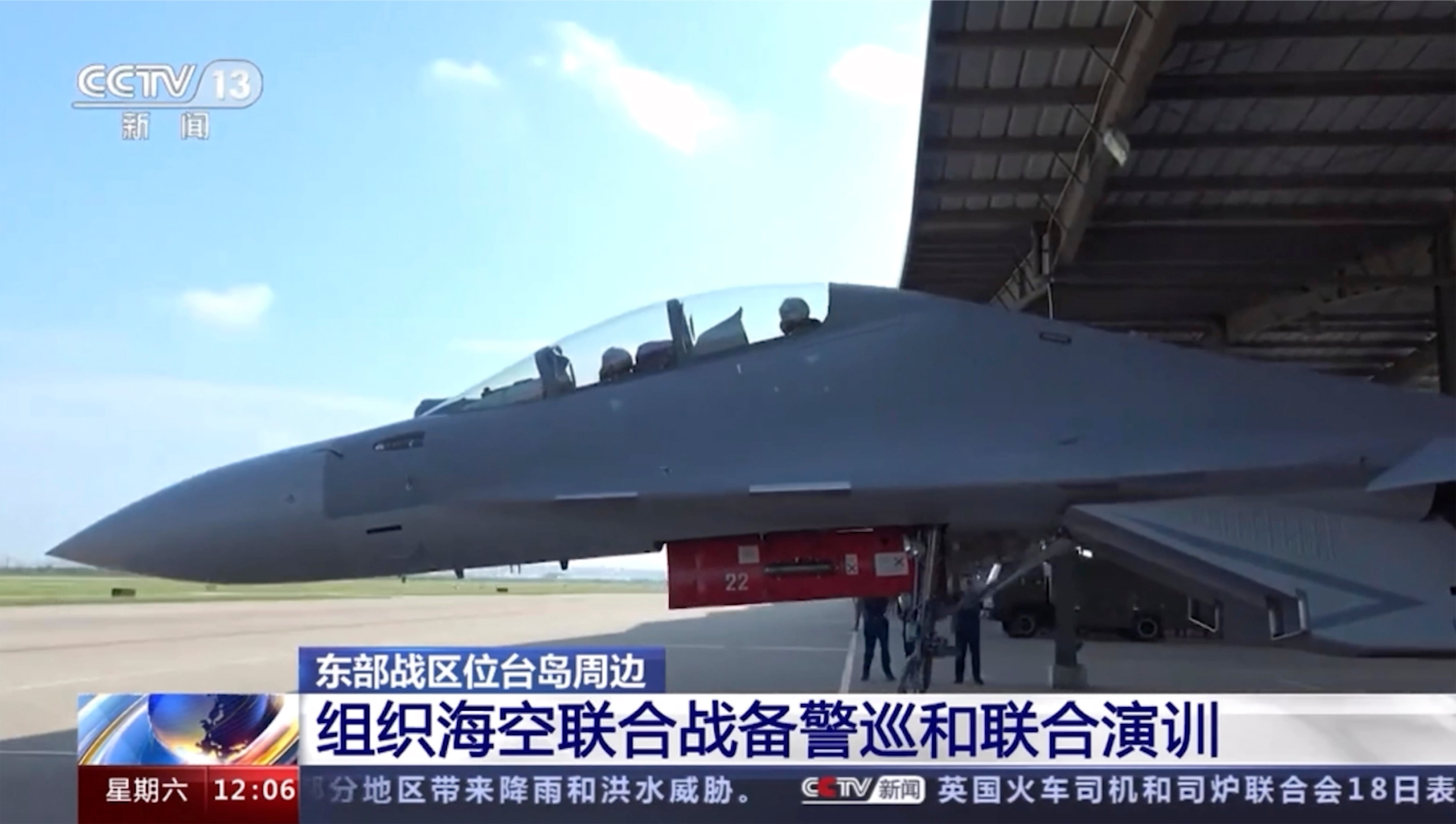 In this image taken from video footage run by China's CCTV, a Chinese fighter jet prepares to take off from China for drills on Saturday, Aug 19. 2023.